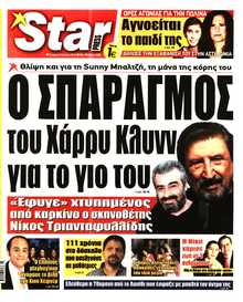 STAR PRESS  