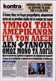 KONTRA NEWS