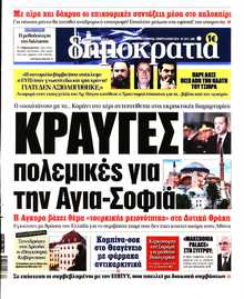 ΔΗΜΟΚΡΑΤΙΑ