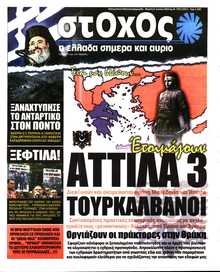 ΣΤΟΧΟΣ
