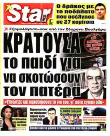 STAR PRESS  