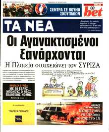 ΤΑ ΝΕΑ