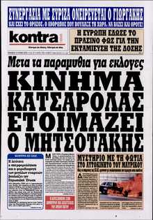 KONTRA NEWS