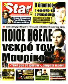 STAR PRESS  