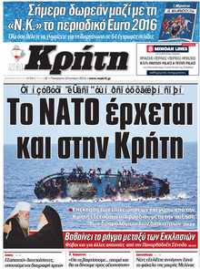ΝΕΑ ΚΡΗΤΗ ΗΡΑΚΛΕΙΟΥ