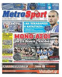 METROSPORT