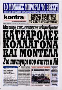KONTRA NEWS