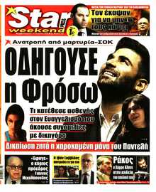 STAR PRESS  