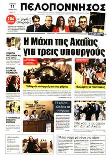 ΠΕΛΟΠΟΝΝΗΣΟΣ