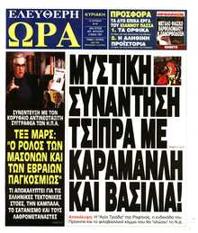 ΕΛΕΥΘΕΡΗ ΩΡΑ ΚΥΡΙΑΚΗΣ