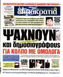 ΔΗΜΟΚΡΑΤΙΑ