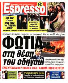 ESPRESSO