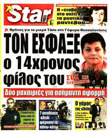 STAR PRESS  