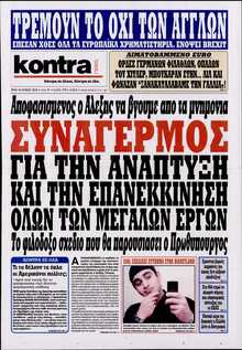KONTRA NEWS