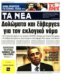 ΤΑ ΝΕΑ