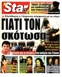 STAR PRESS  