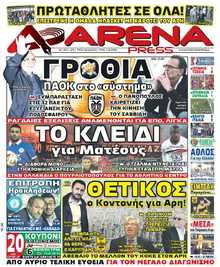 ARENA PRESS