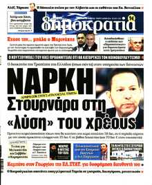 ΔΗΜΟΚΡΑΤΙΑ