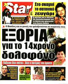 STAR PRESS  