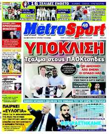 METROSPORT