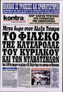 KONTRA NEWS