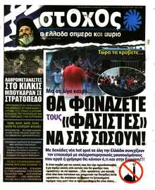 ΣΤΟΧΟΣ