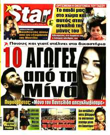 STAR PRESS  