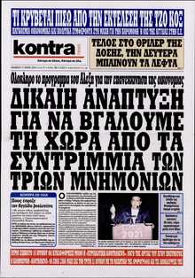 KONTRA NEWS