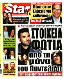 STAR PRESS  