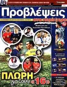 ΠΡΟΒΛΕΨΕΙΣ