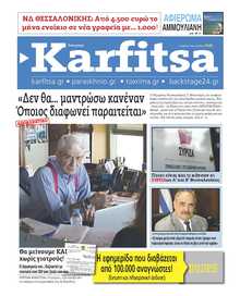 KARFITSA