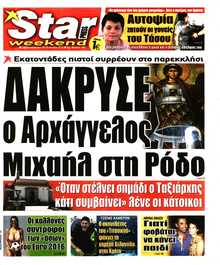 STAR PRESS  