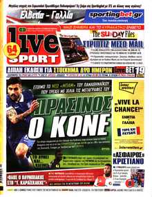 LIVE SPORT ΚΥΡΙΑΚΗΣ