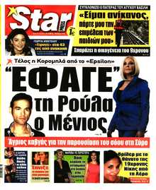 STAR PRESS  