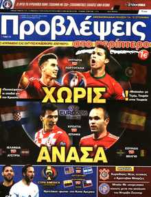 ΠΡΟΒΛΕΨΕΙΣ