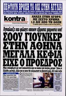 KONTRA NEWS