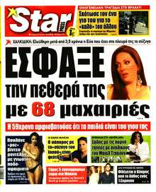 STAR PRESS  