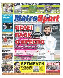 METROSPORT