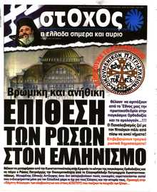ΣΤΟΧΟΣ