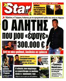 STAR PRESS  