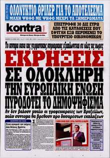KONTRA NEWS