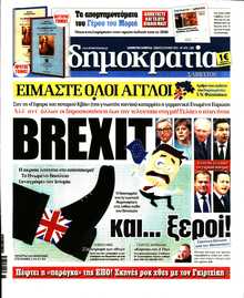 ΔΗΜΟΚΡΑΤΙΑ