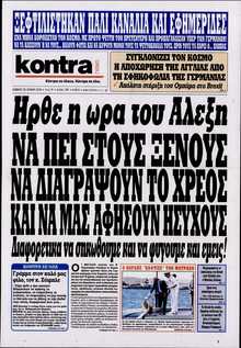 KONTRA NEWS