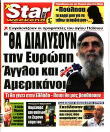 STAR PRESS  