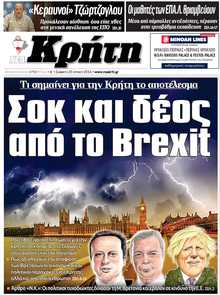 ΝΕΑ ΚΡΗΤΗ ΗΡΑΚΛΕΙΟΥ