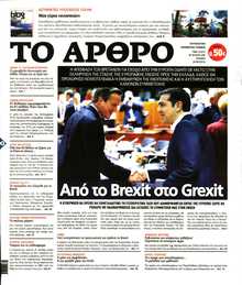 ΤΟ ΑΡΘΡΟ  ΤΗΣ  ΚΥΡΙΑΚΗΣ