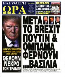 ΕΛΕΥΘΕΡΗ ΩΡΑ ΚΥΡΙΑΚΗΣ