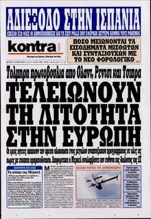 KONTRA NEWS