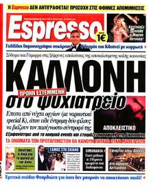 ESPRESSO