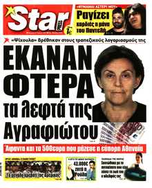 STAR PRESS  